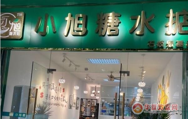 小旭糖水店加盟